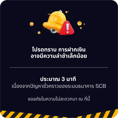 KK77888TH ประกาศโปรโมชัน
